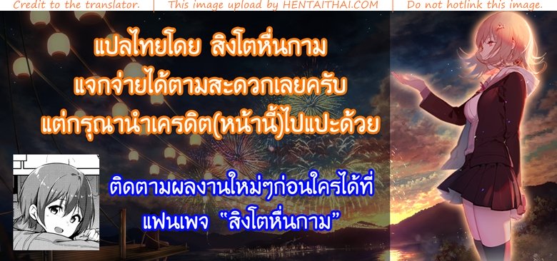 ยามเมื่อผมอยู่กับแม่เลี้ยงกันเพียงลำพัง 3 — page 22 of 22