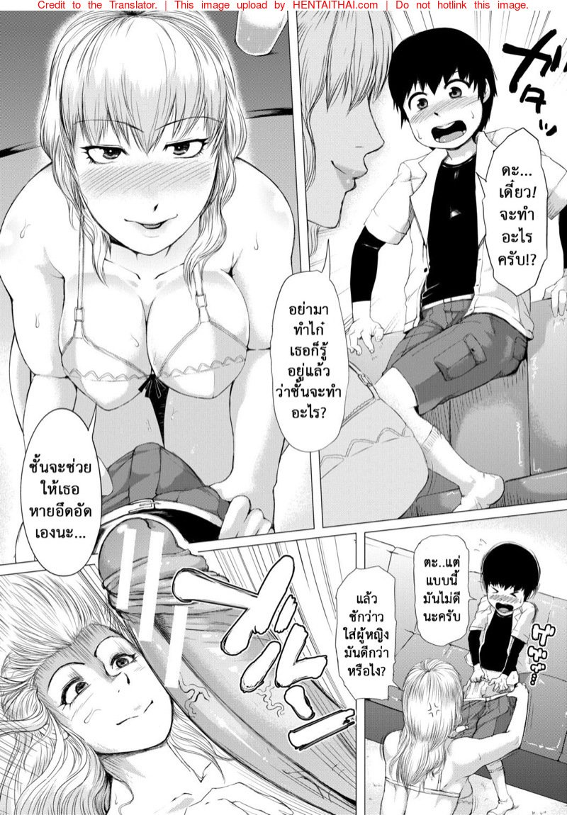 ยืมตัวเดี๋ยว ขอเสียวแปร๊บ — page 7 of 34