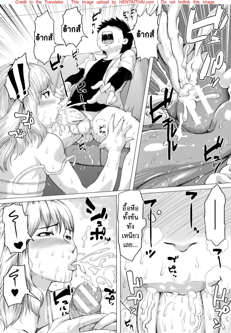 ยืมตัวเดี๋ยว ขอเสียวแปร๊บ — page 10 of 34