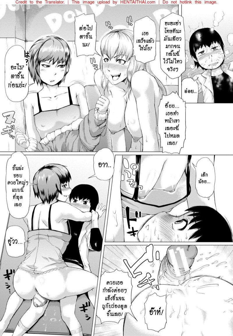 ยืมตัวเดี๋ยว ขอเสียวแปร๊บ — page 20 of 34