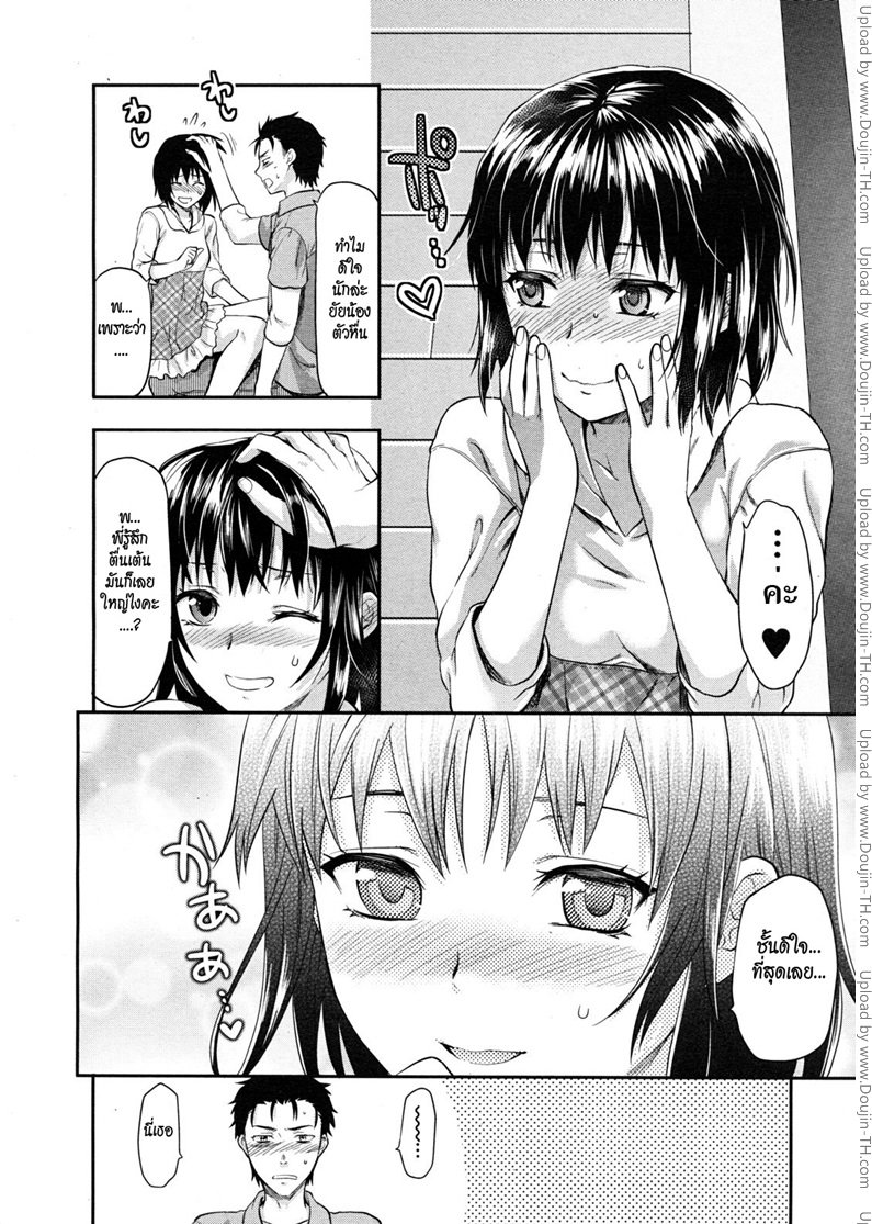 รสจูบน้องสาว 2 — page 10 of 24