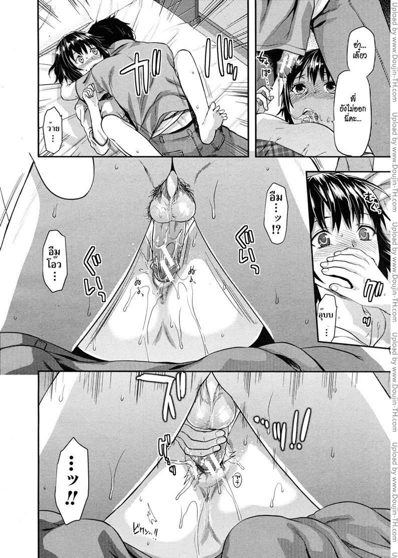 รสจูบน้องสาว 2 — page 18 of 24