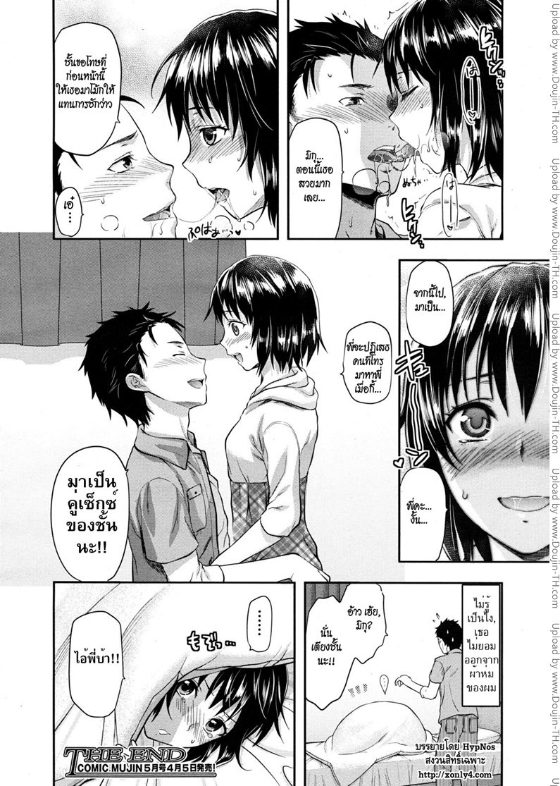 รสจูบน้องสาว 2 — page 24 of 24