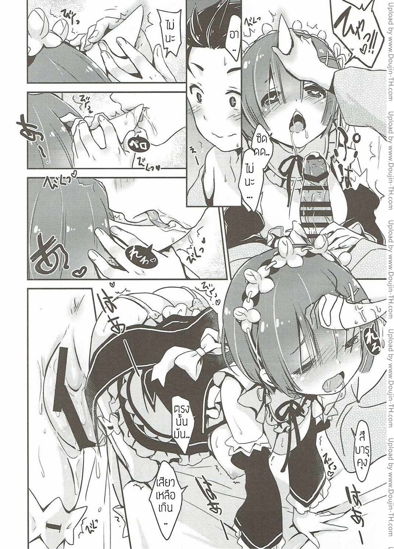 รอยยิ้มของเรมนั้นฉันจะปกป้องเอง — page 17 of 34