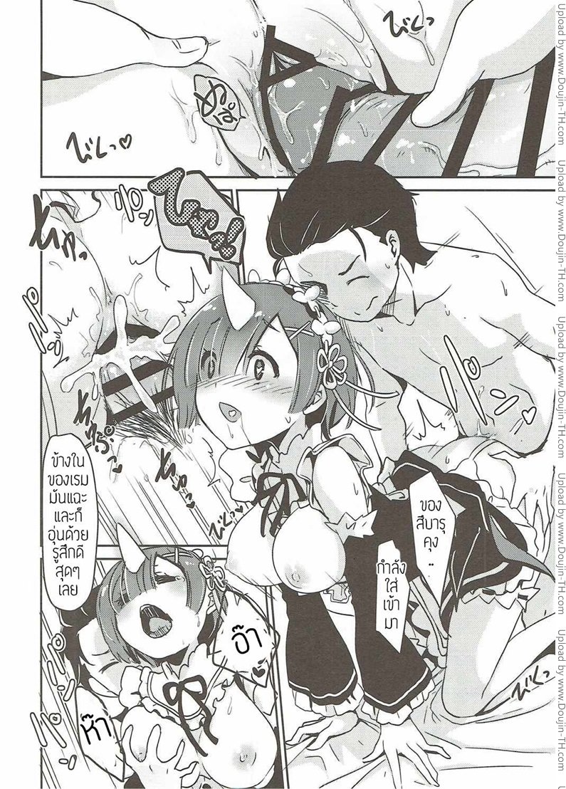 รอยยิ้มของเรมนั้นฉันจะปกป้องเอง — page 21 of 34