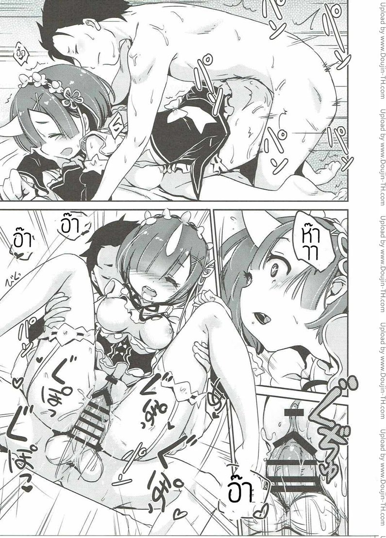 รอยยิ้มของเรมนั้นฉันจะปกป้องเอง — page 23 of 34