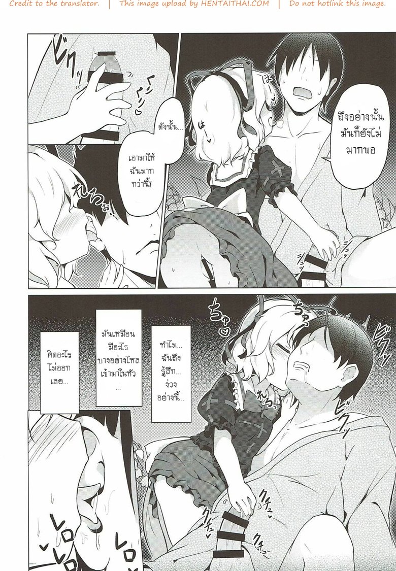 ระวังเด็กกลางป่า — page 13 of 44