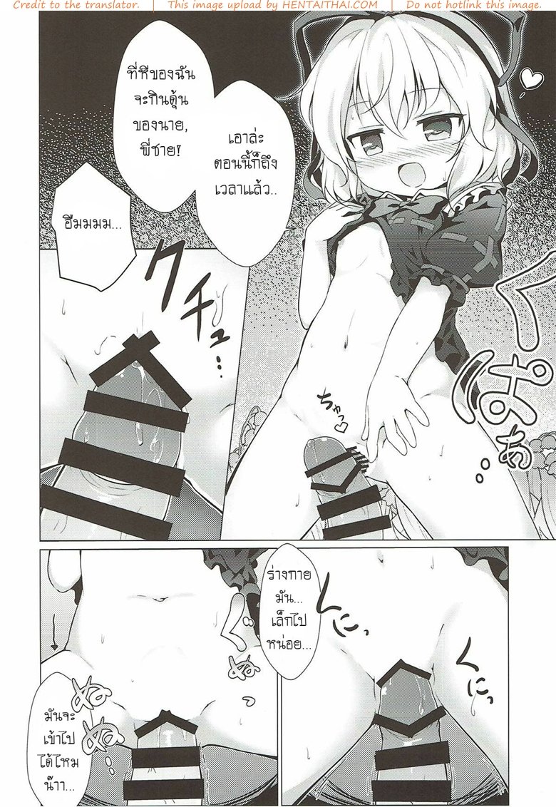 ระวังเด็กกลางป่า — page 17 of 44