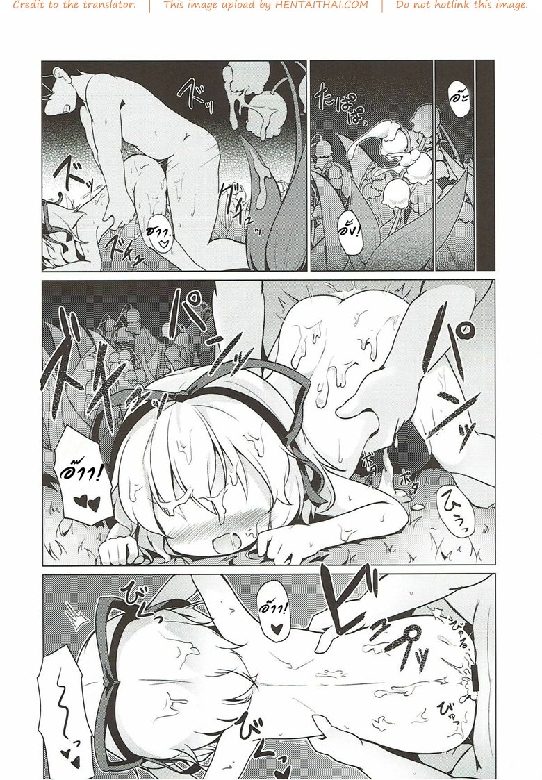 ระวังเด็กกลางป่า — page 34 of 44
