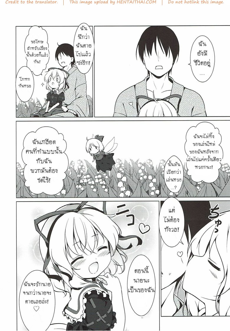ระวังเด็กกลางป่า — page 42 of 44