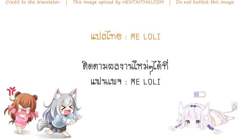 ระวังเด็กกลางป่า — page 44 of 44