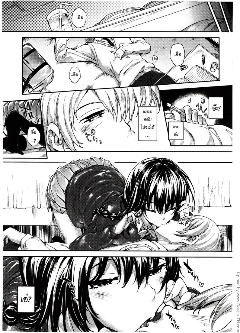 รักร้ายยัยจอมซึน — page 12 of 56