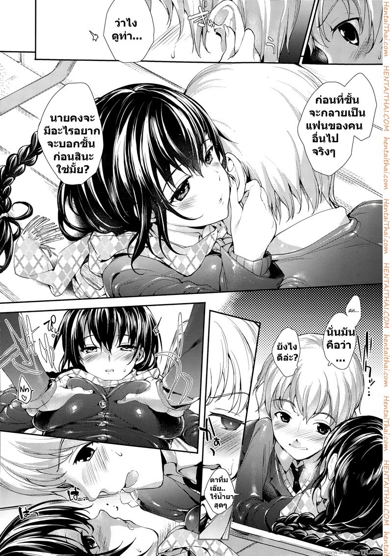 รักร้ายยัยจอมซึน 3 — page 23 of 82