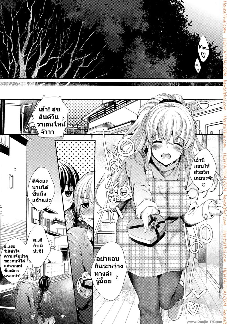 รักร้ายยัยจอมซึน 3 — page 76 of 82