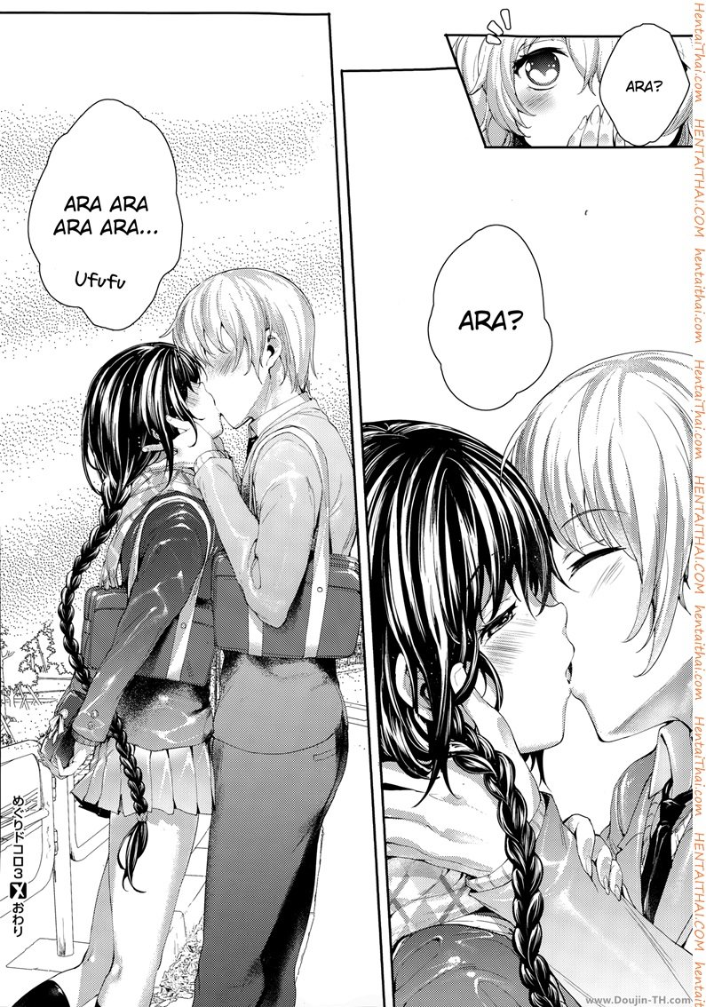 รักร้ายยัยจอมซึน 3 — page 80 of 82
