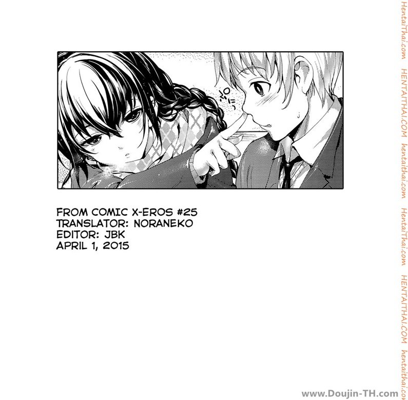 รักร้ายยัยจอมซึน 3 — page 82 of 82