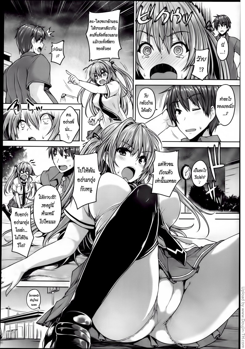 รักสี่มุม ขยุ้มหัวใจ 3 — page 8 of 48