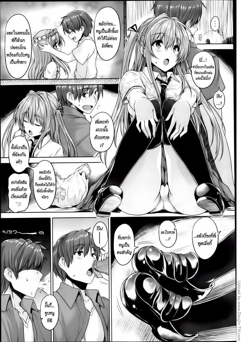 รักสี่มุม ขยุ้มหัวใจ 3 — page 13 of 48