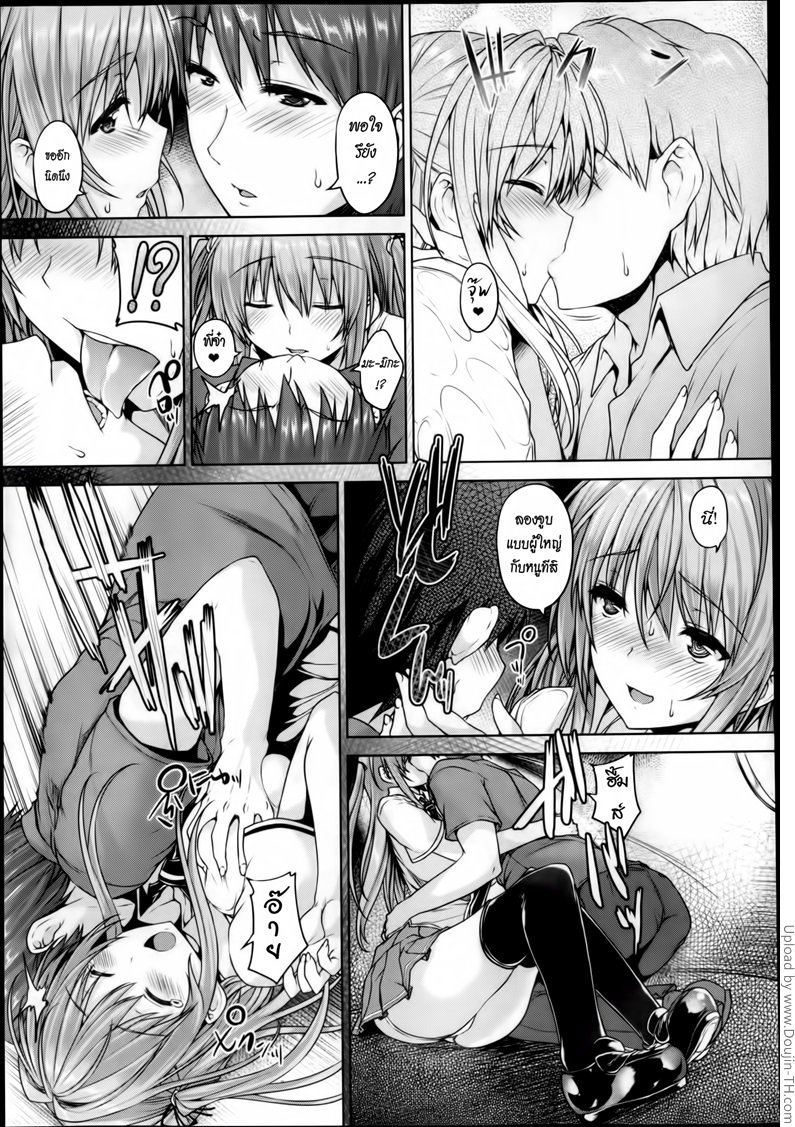 รักสี่มุม ขยุ้มหัวใจ 3 — page 17 of 48