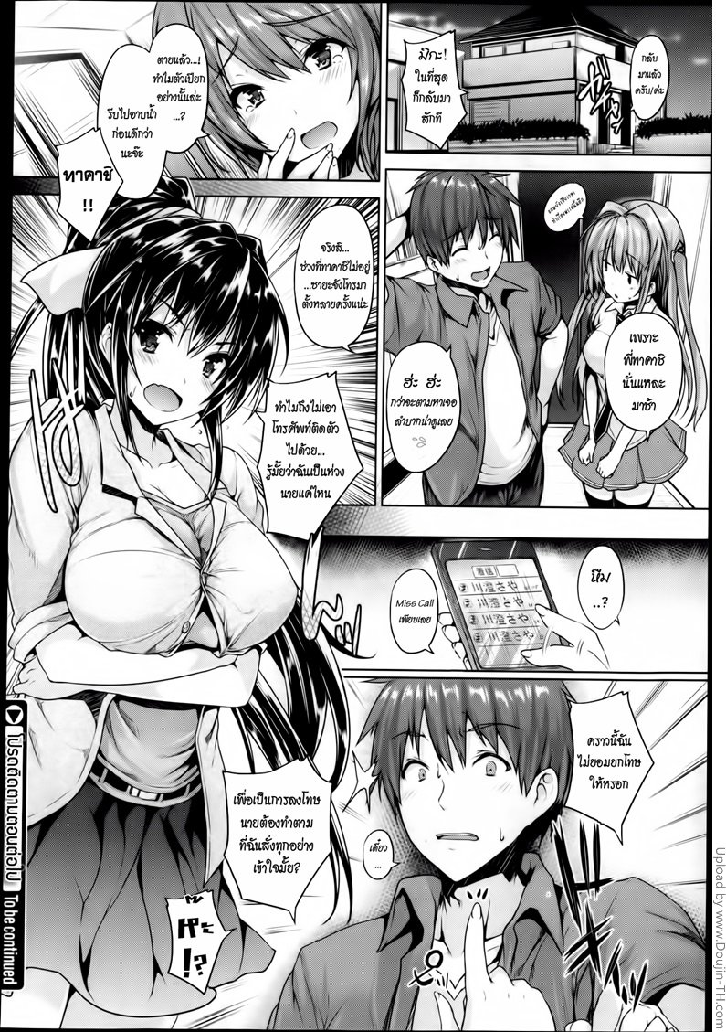 รักสี่มุม ขยุ้มหัวใจ 3 — page 48 of 48