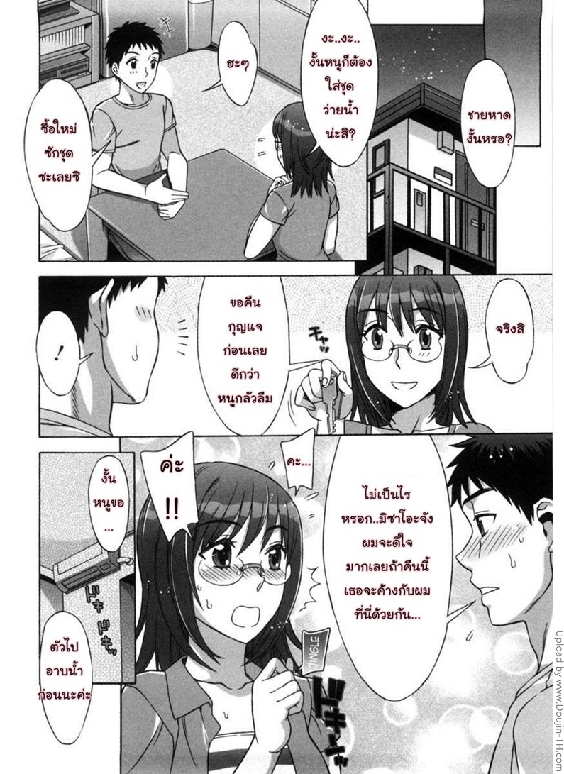 รักหวานๆ น้ำตาลไม่ต้อง 7 — page 8 of 40