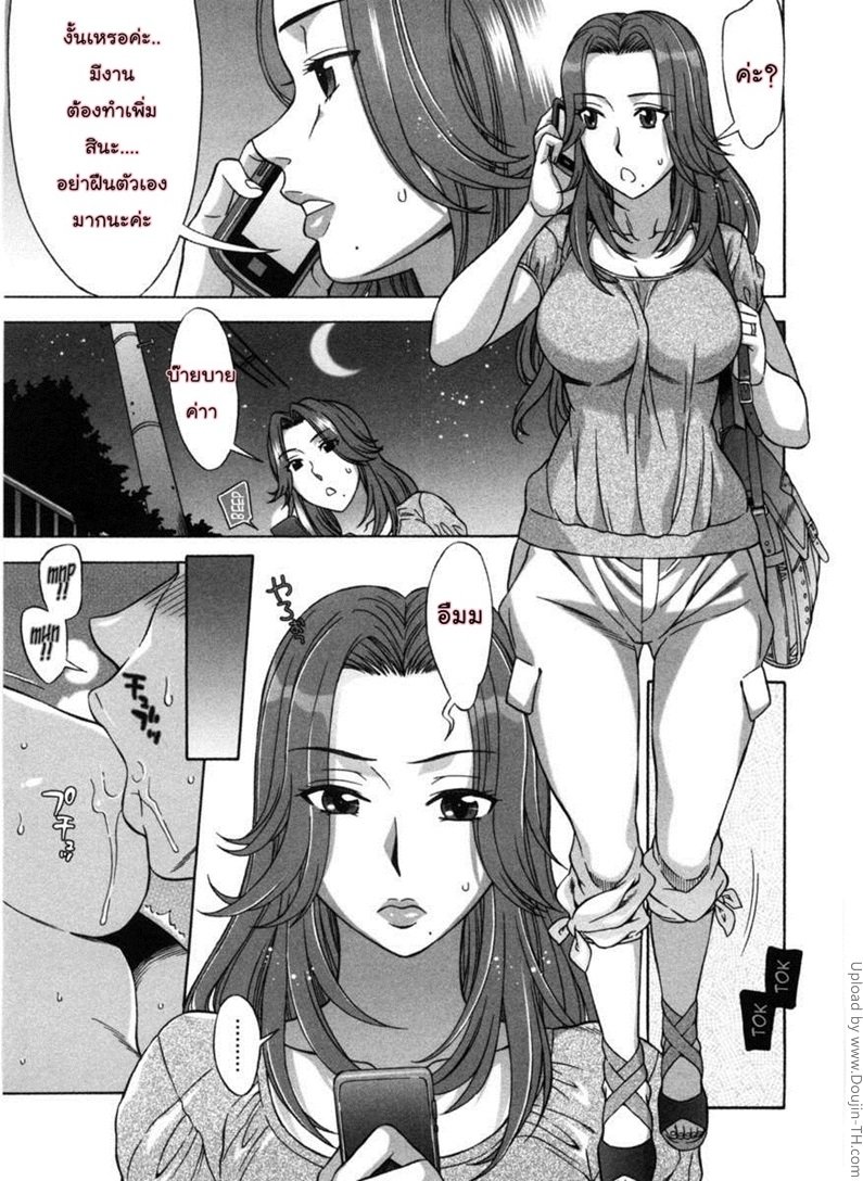 รักหวานๆ น้ำตาลไม่ต้อง 7 — page 9 of 40