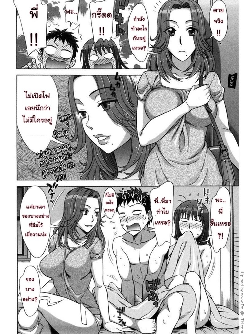 รักหวานๆ น้ำตาลไม่ต้อง 7 — page 19 of 40