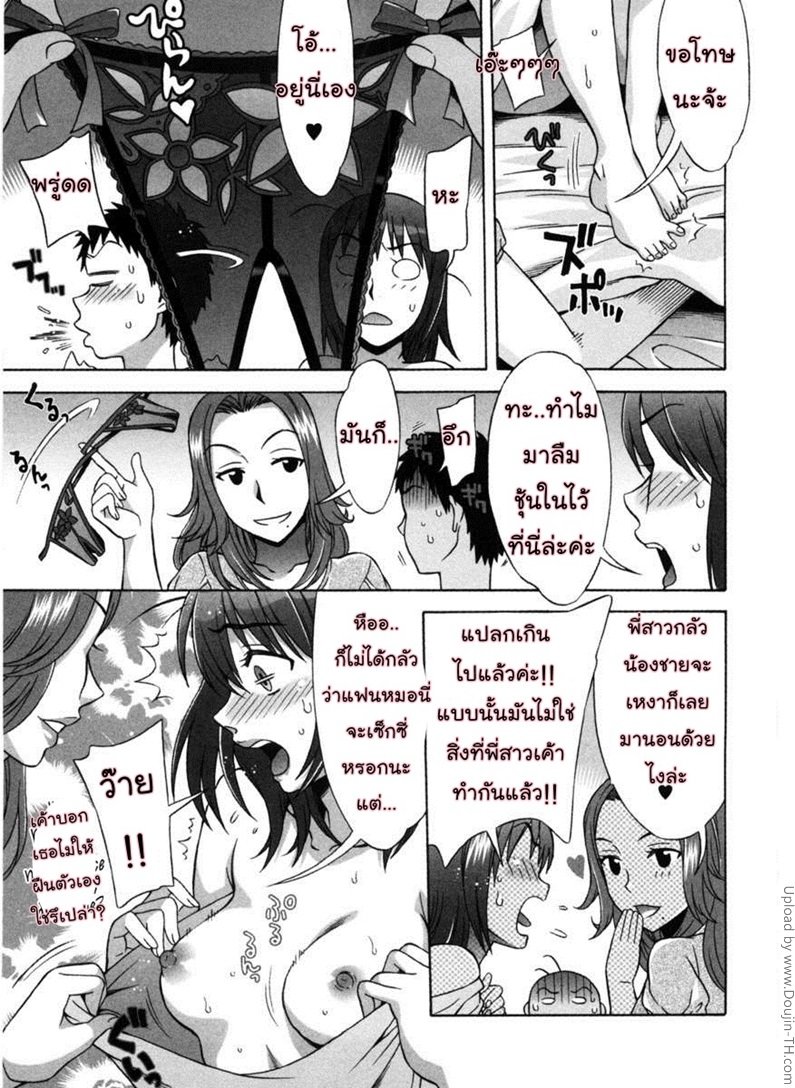 รักหวานๆ น้ำตาลไม่ต้อง 7 — page 21 of 40