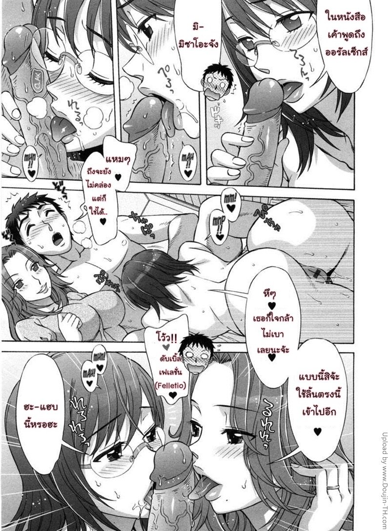 รักหวานๆ น้ำตาลไม่ต้อง 7 — page 25 of 40