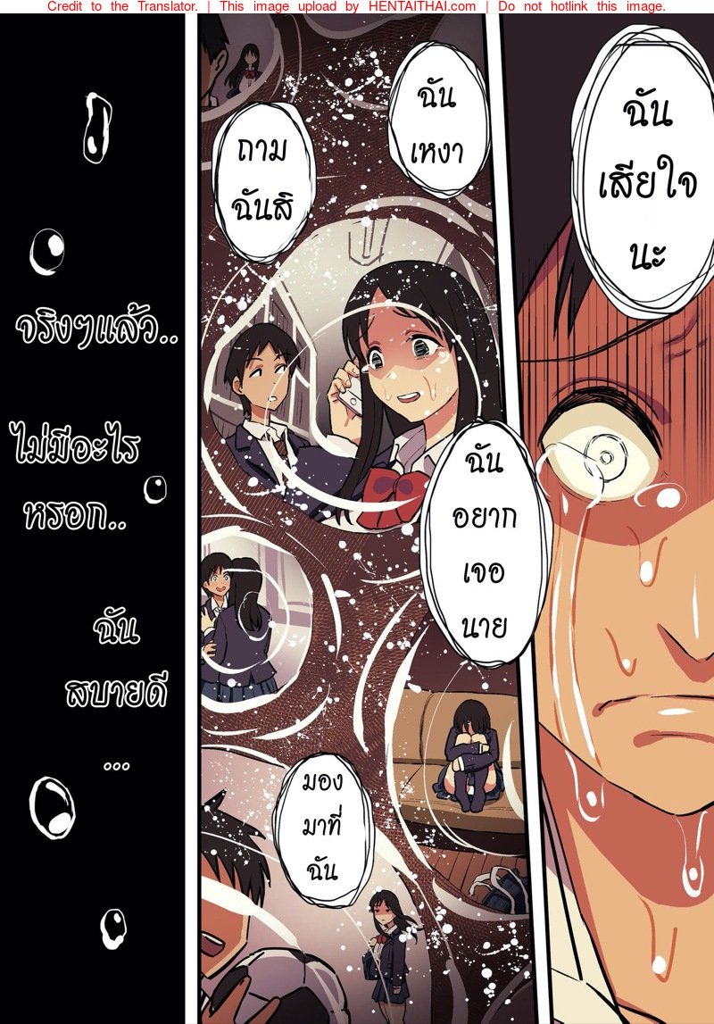รักแท้ ดูแลไม่ได้ 3 — page 9 of 18