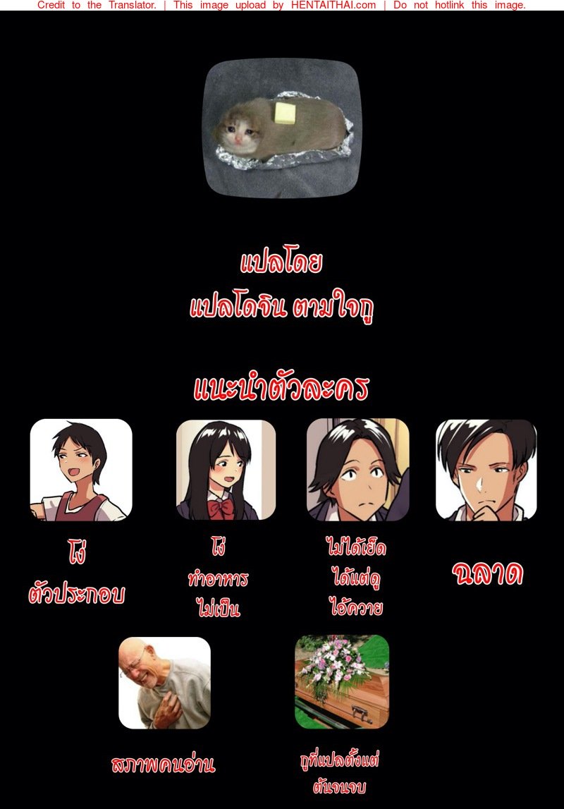 รักแท้ ดูแลไม่ได้ 3 — page 18 of 18