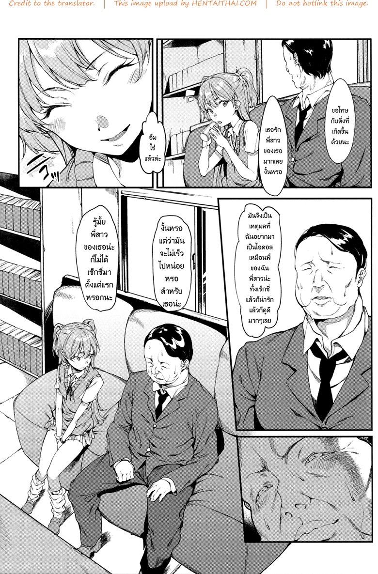 ริกะจังอยากเป็นผู้ใหญ่ — page 8 of 44