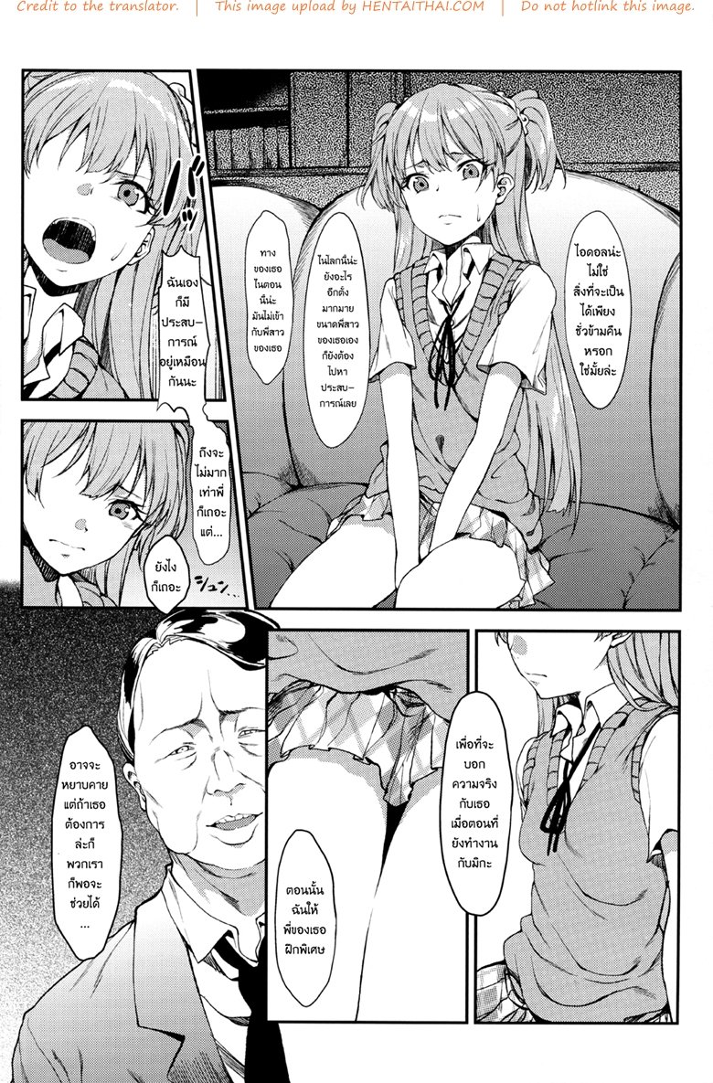 ริกะจังอยากเป็นผู้ใหญ่ — page 10 of 44