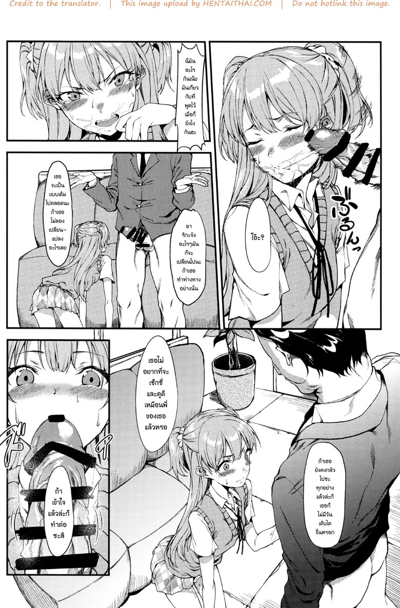ริกะจังอยากเป็นผู้ใหญ่ — page 13 of 44