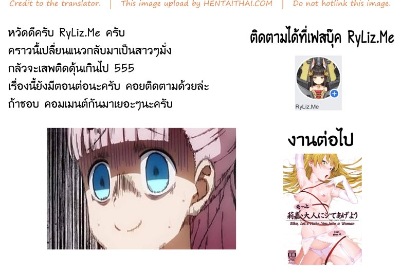 ริกะจังอยากเป็นผู้ใหญ่ — page 43 of 44