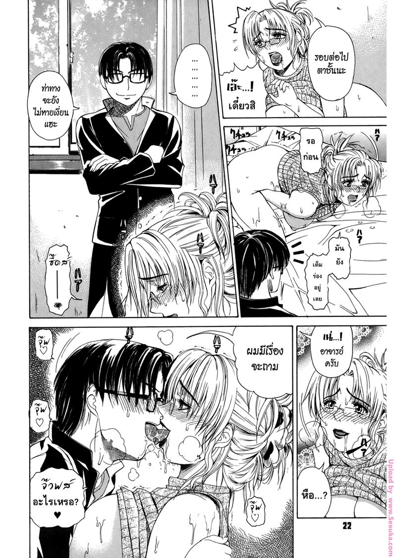 รุ่นพี่ปะทะรุ่นน้อง 0 — page 18 of 24