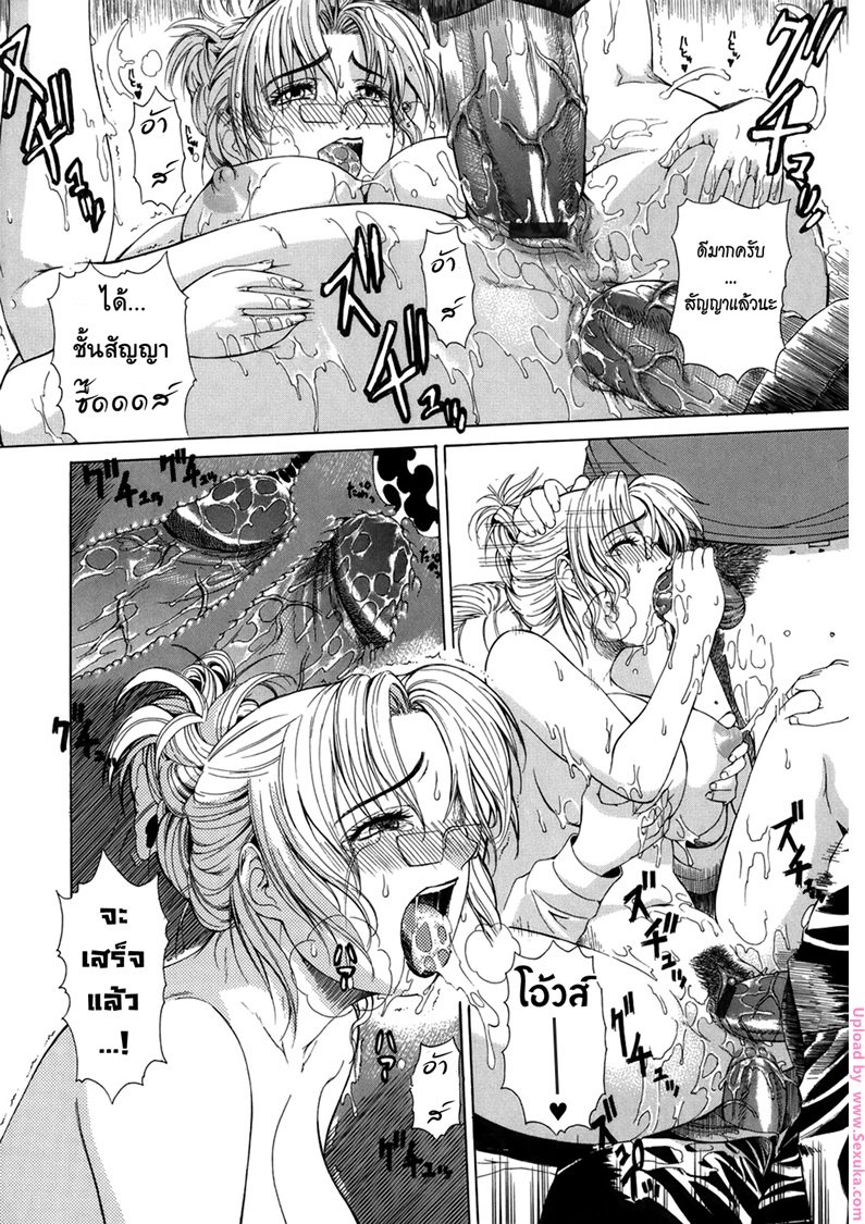 รุ่นพี่ปะทะรุ่นน้อง 0 — page 22 of 24