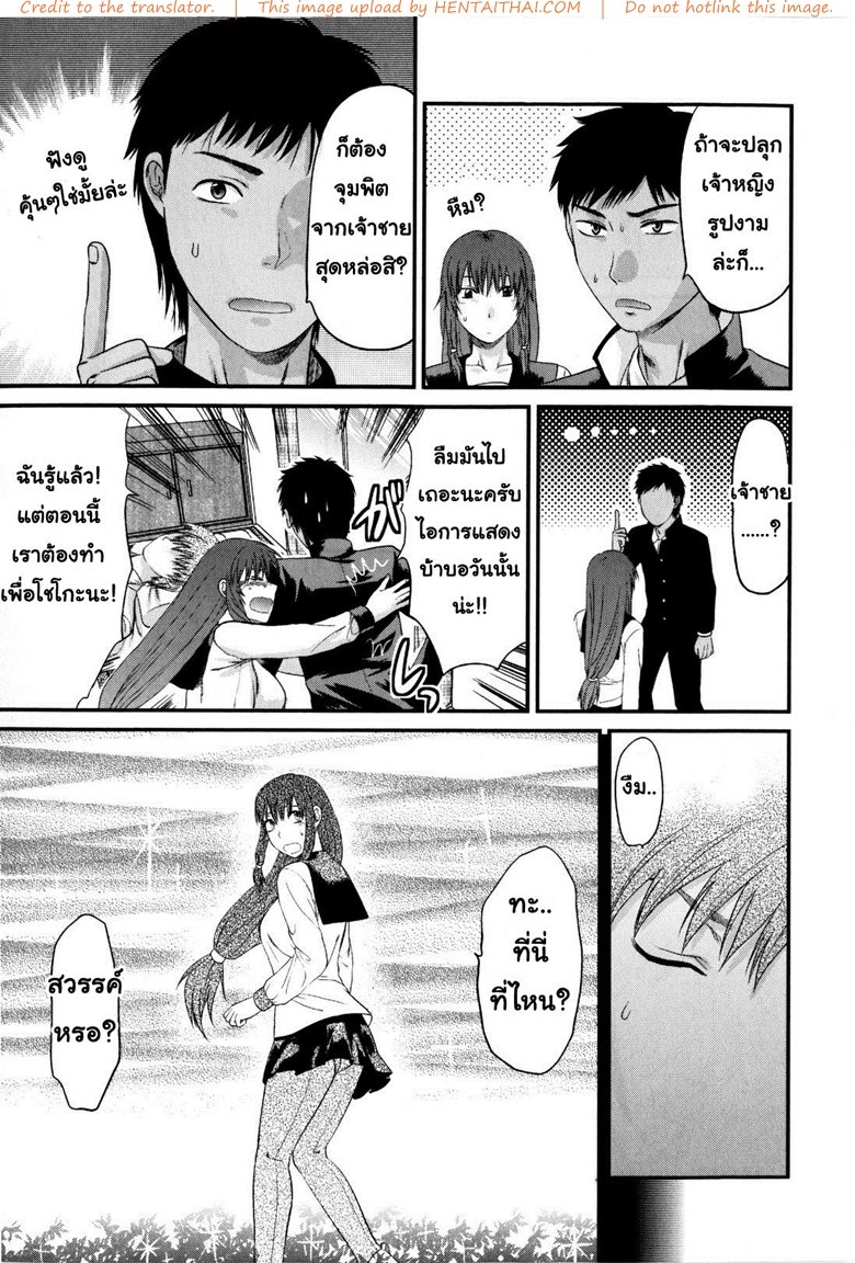 รุ่นพี่อาโออิ ผมขอโทษ 2 จบ — page 20 of 52