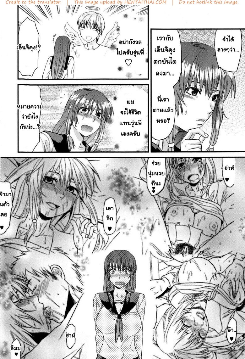 รุ่นพี่อาโออิ ผมขอโทษ 2 จบ — page 21 of 52