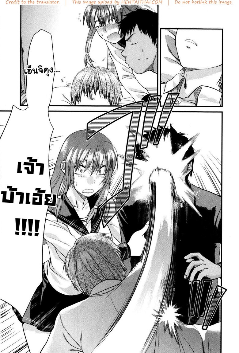 รุ่นพี่อาโออิ ผมขอโทษ 2 จบ — page 23 of 52