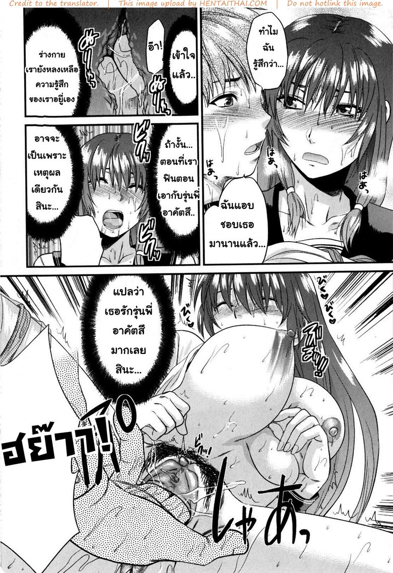 รุ่นพี่อาโออิ ผมขอโทษ 2 จบ — page 30 of 52