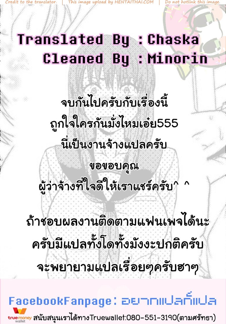 รุ่นพี่อาโออิ ผมขอโทษ 2 จบ — page 52 of 52