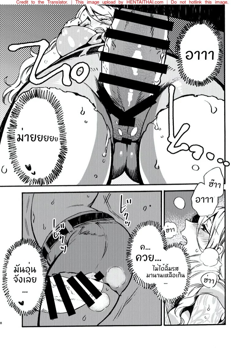 รูมหัศจรรย์ — page 7 of 21