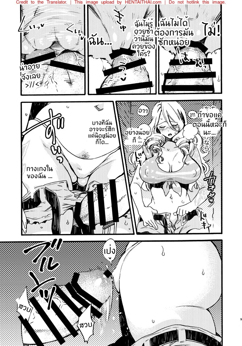 รูมหัศจรรย์ — page 8 of 21