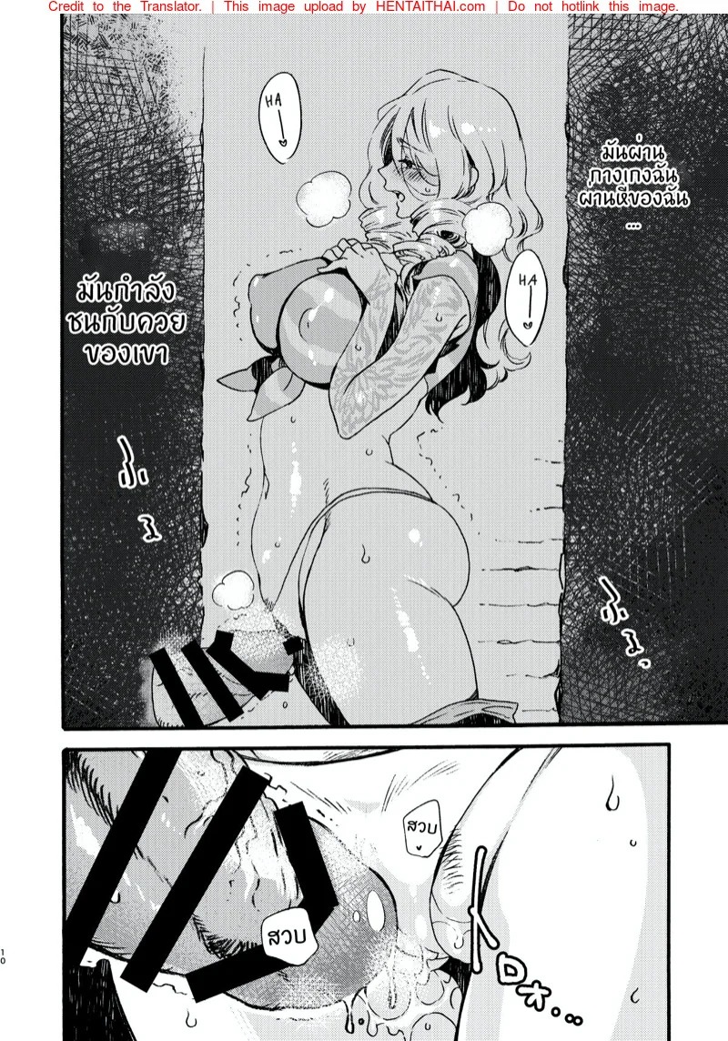 รูมหัศจรรย์ — page 9 of 21