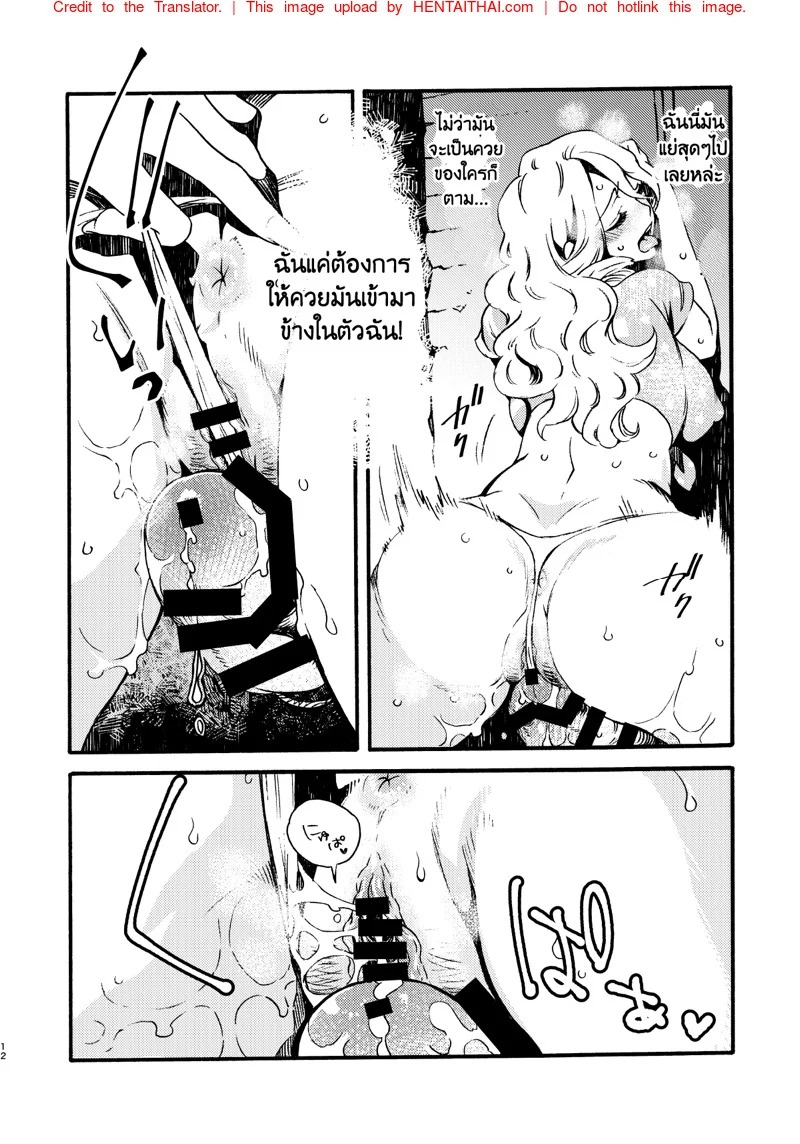 รูมหัศจรรย์ — page 11 of 21