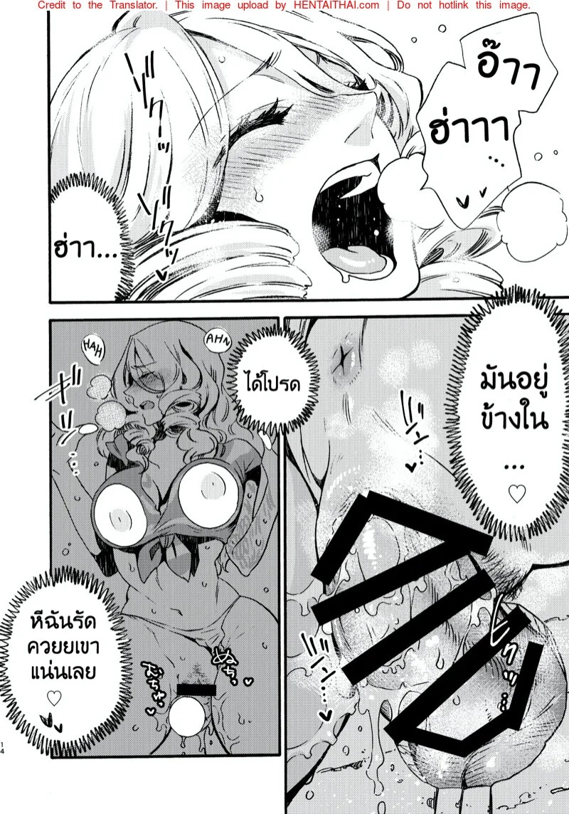 รูมหัศจรรย์ — page 13 of 21
