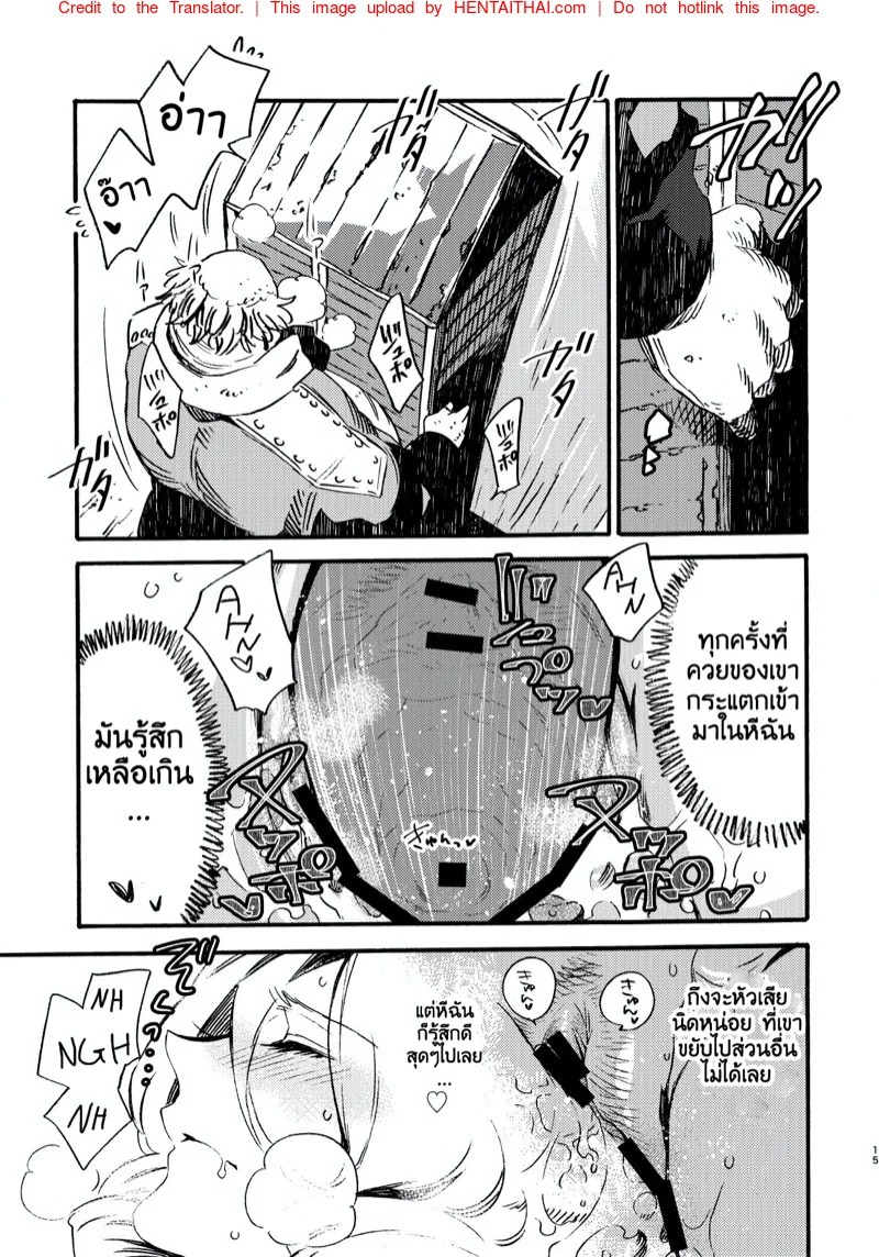 รูมหัศจรรย์ — page 14 of 21