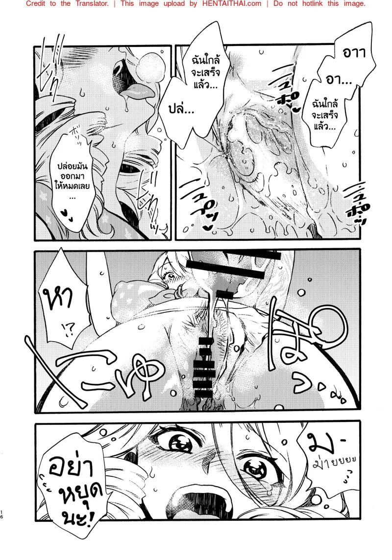 รูมหัศจรรย์ — page 15 of 21