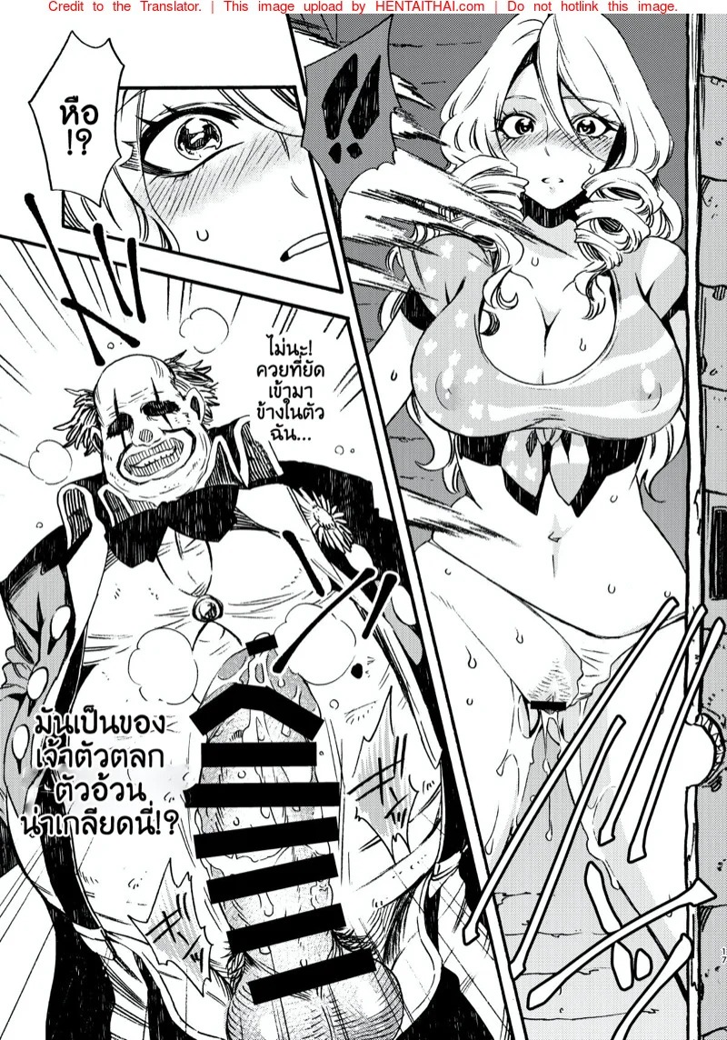 รูมหัศจรรย์ — page 16 of 21